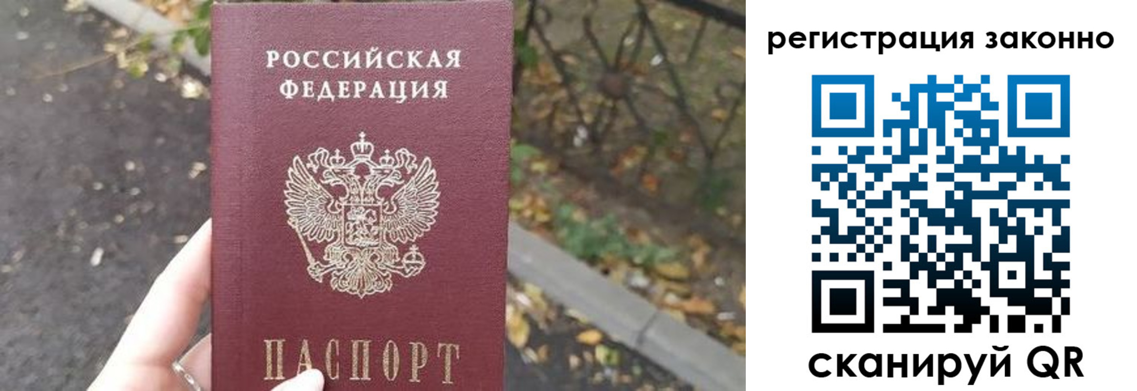 регистрация в Буинске