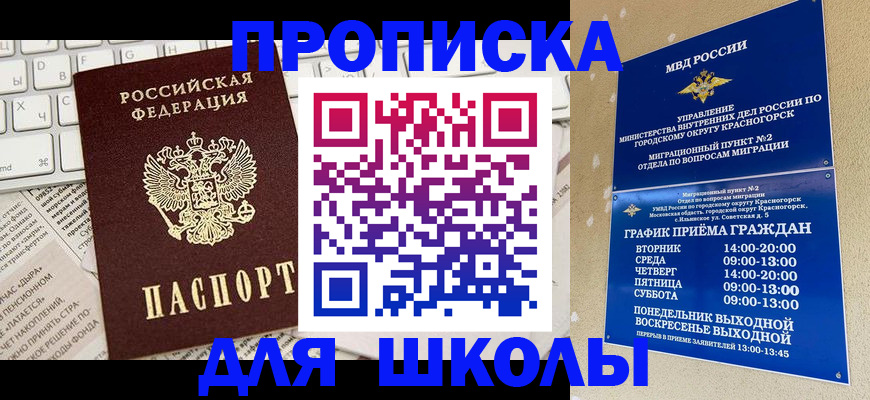 прописка законно в Буинске