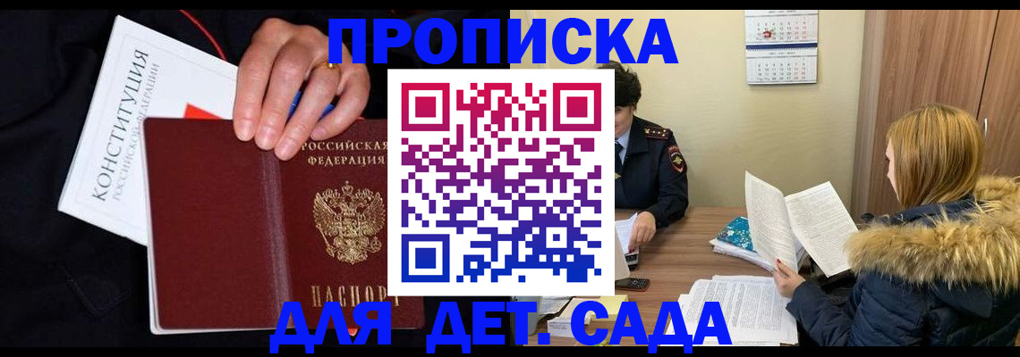 временная регистрация законно в Буинске