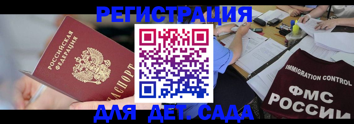 прописка для кредита в Буинске