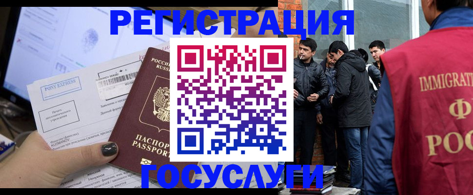 прописка штамп в Буинске